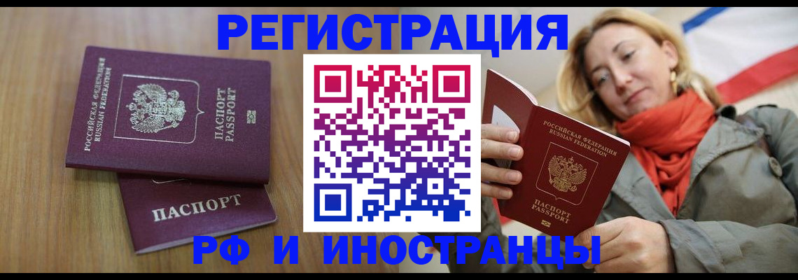 временная регистрация для школы в Урус-Мартане