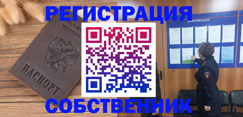 прописка паспорт в Урус-Мартане
