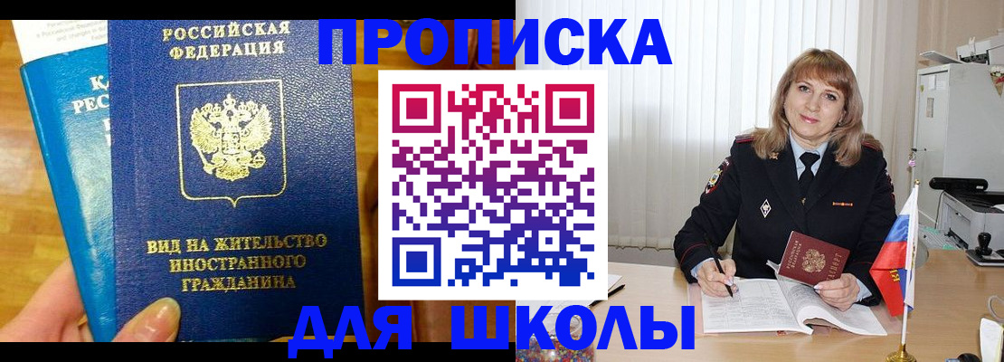 миграционный учет в Урус-Мартане