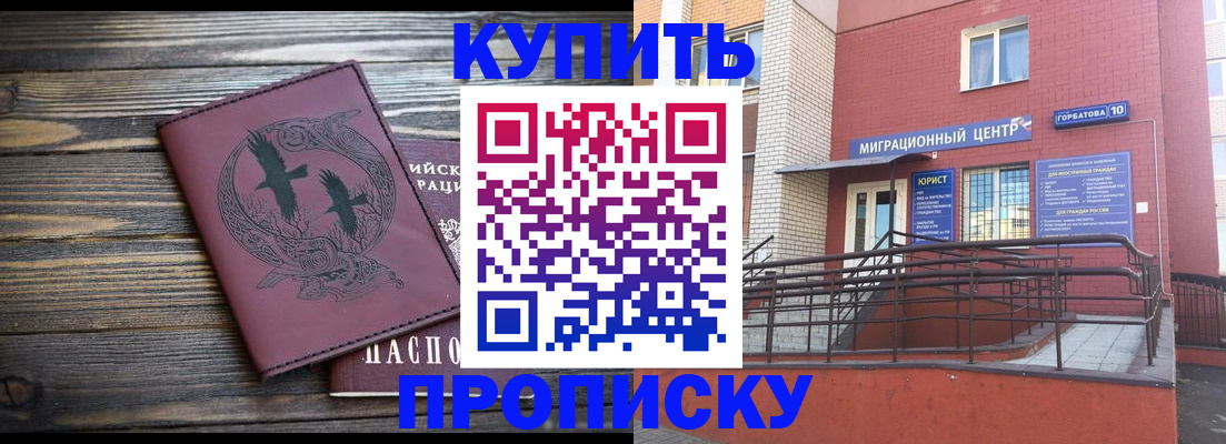 временная регистрация госуслуги в Урус-Мартане