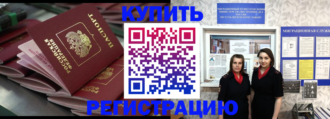 временная регистрация госуслуги в Урус-Мартане